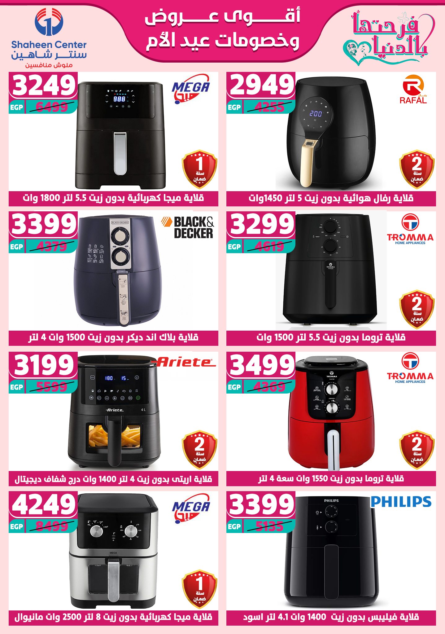 shaheen-center offers from 27feb to 28feb 2025 عروض سنتر شاهين من 27 فبراير حتى 28 فبراير 2025 صفحة رقم 16